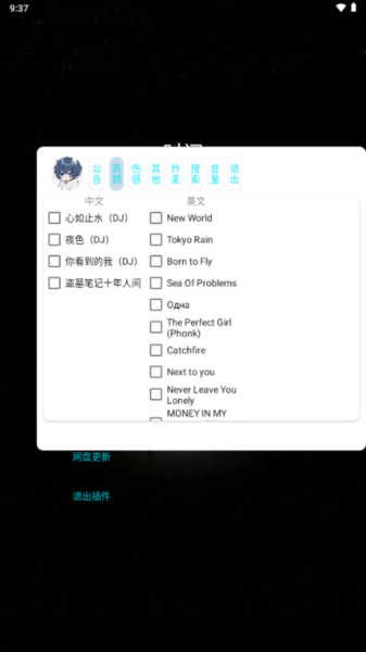 小迷音乐盒子app图片5