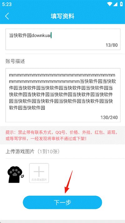 人人租号平台