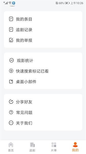 使用方法配图6