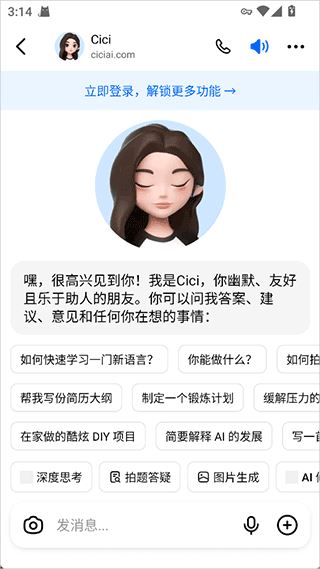 dola豆包国际版
