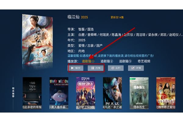 追剧猫TV最新版