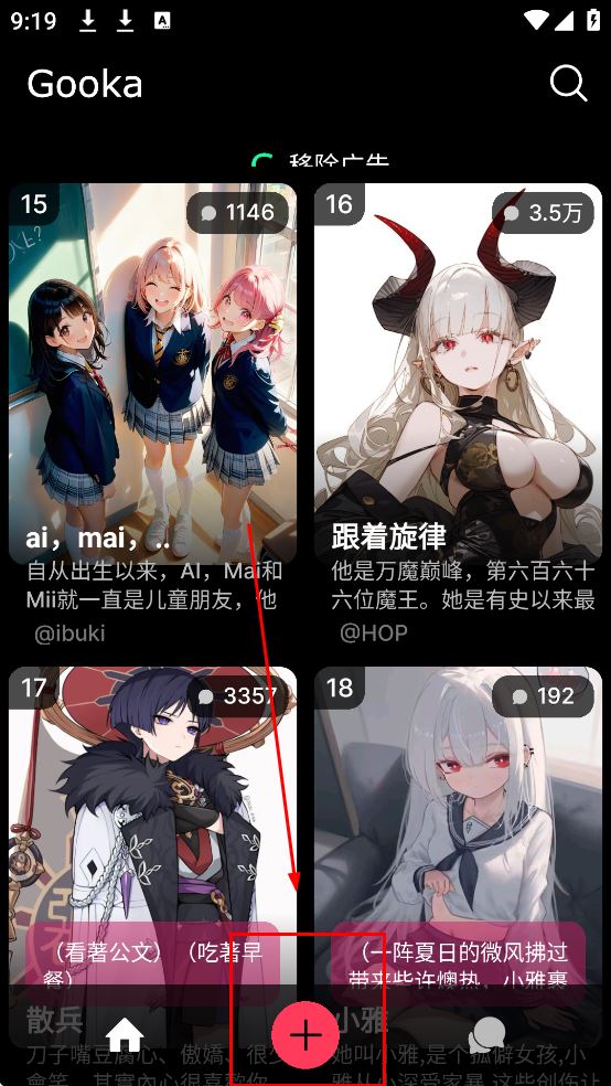 gookaai软件