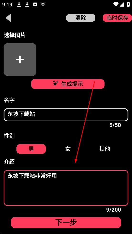 gookaai软件