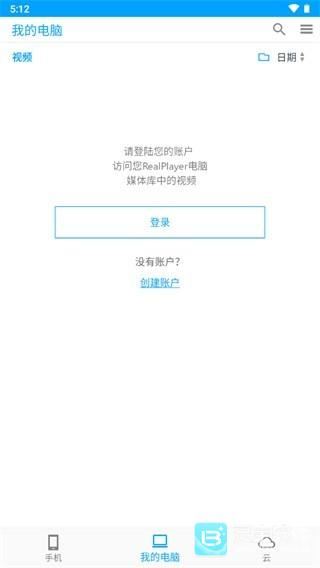 realplayer播放器