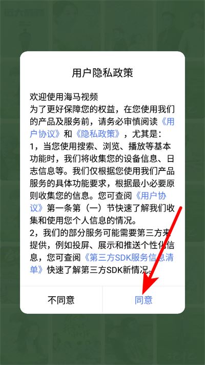 海马影视免费追剧无广告