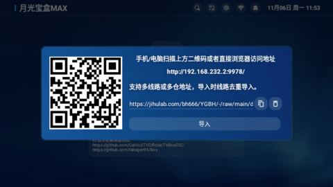 星辰仓 6.1.4.1 安卓版