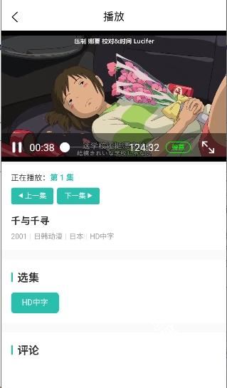 弹珠动漫