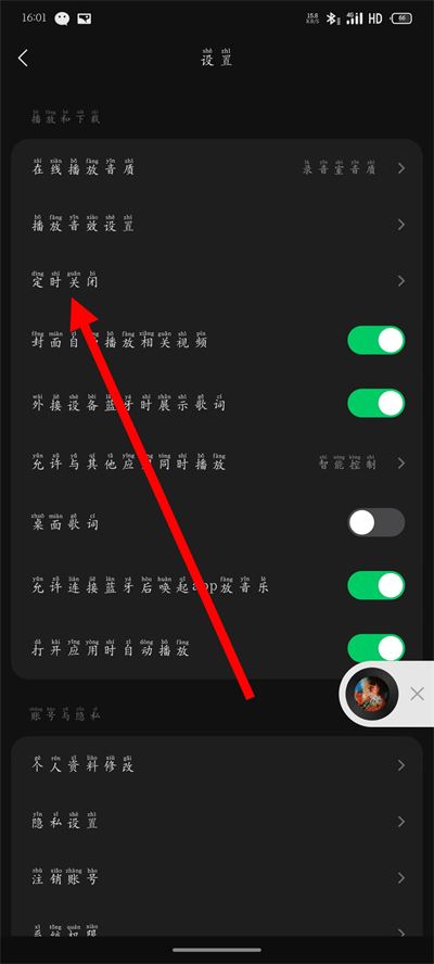 汽水音乐车机版官方正版