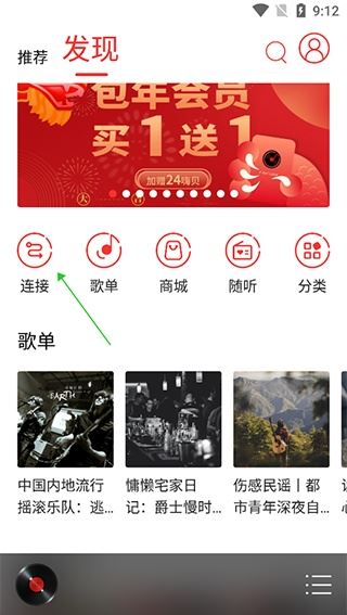 hifi音乐最新版