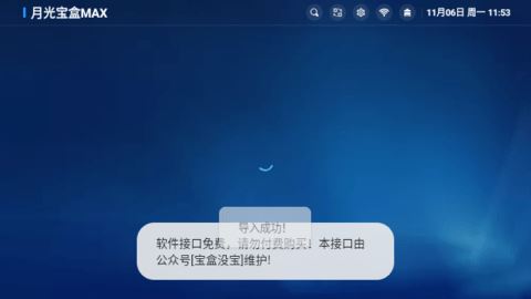 星辰仓 6.1.4.1 安卓版