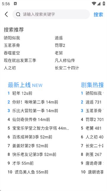 畅享影音app最新版 畅享影音app最新版