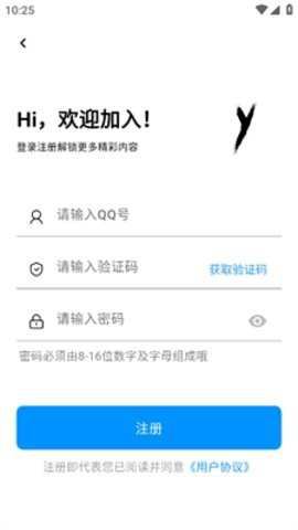 cy社区 3.2 官方版