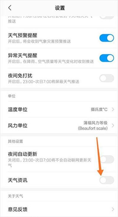 小米天气