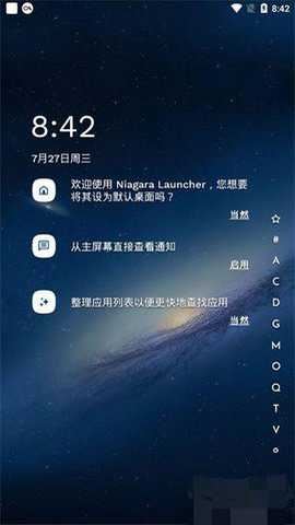 niagara launcher 1.14.5 手机版