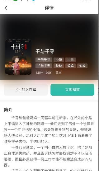 弹珠动漫