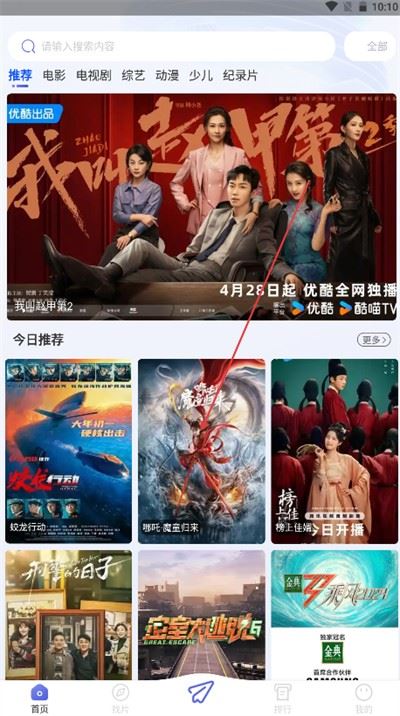 海马影视免费追剧无广告