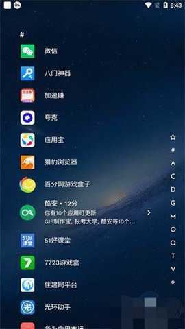 niagara launcher 1.14.5 手机版