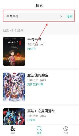 弹珠动漫