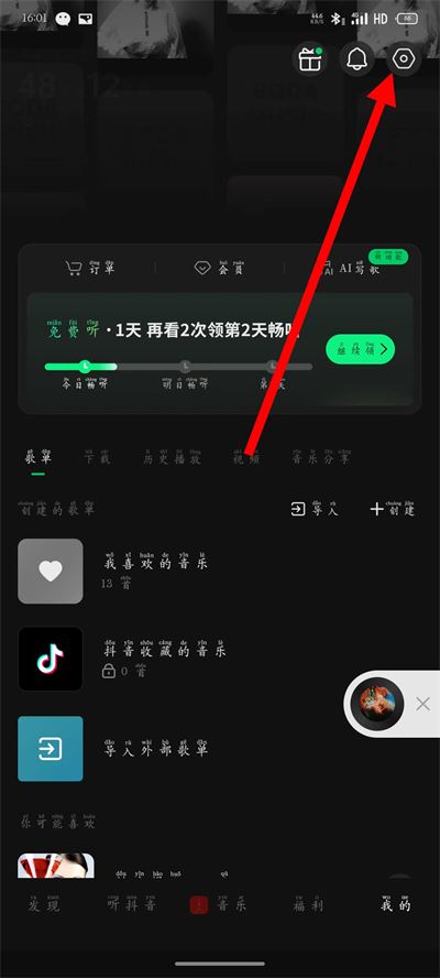 汽水音乐车机版官方正版