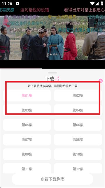 星影视频app官方正版去广告