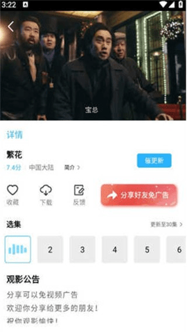 星辰影视 4.0.0 安卓版