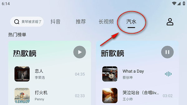 车鱼视听安装包 车鱼视听安装包