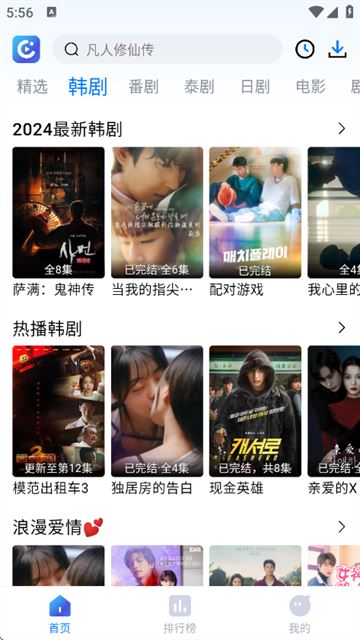 畅享影音app最新版 畅享影音app最新版