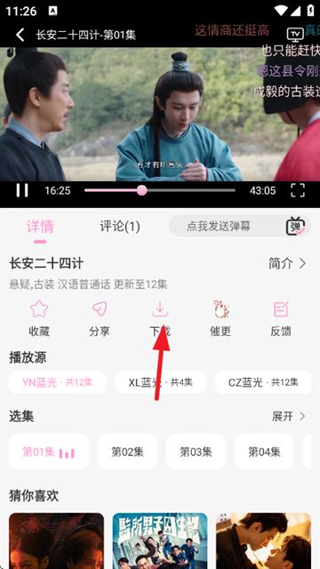 星影视频app官方正版去广告