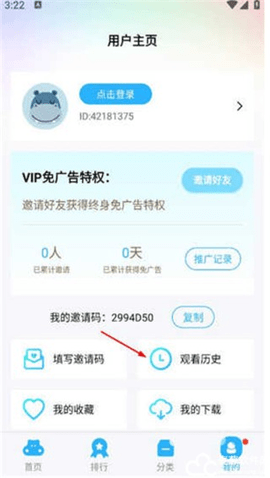 星辰影视 4.0.0 安卓版