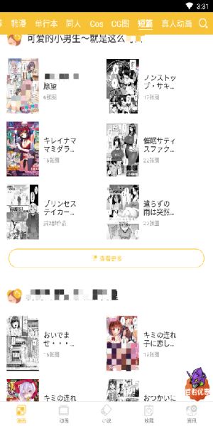 谜妹漫画 谜妹漫画
