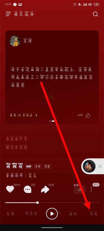 汽水音乐车机版官方正版