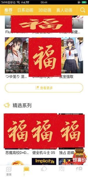 谜妹漫画 谜妹漫画