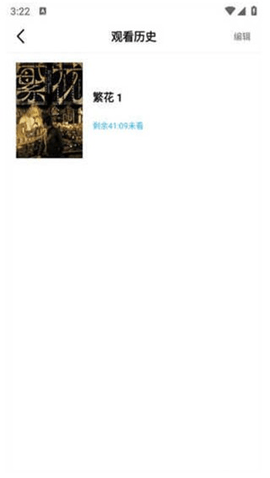 星辰影视 4.0.0 安卓版