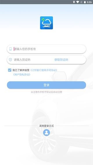 江铃智行车联网app下载 江铃智行车联网app下载