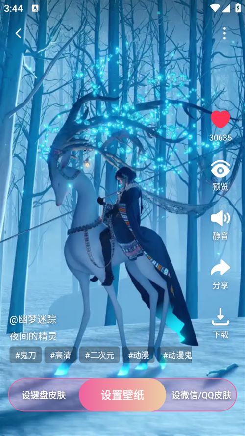 万能桌面美化软件
