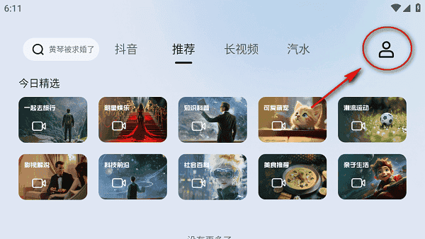 车鱼视听app下载 车鱼视听app下载