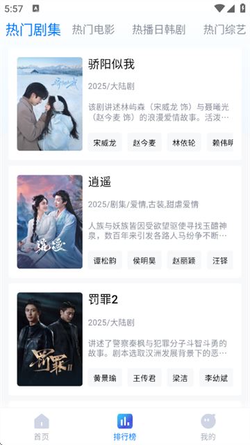 畅享影音app最新版 畅享影音app最新版
