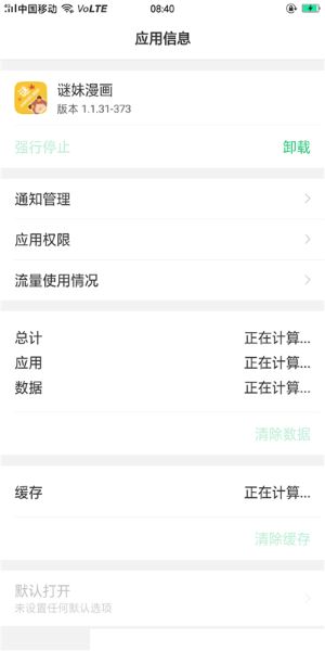 谜妹漫画 谜妹漫画