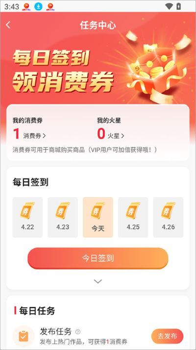 火乐园最新版