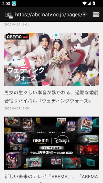 abema安卓版