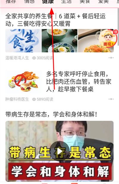 今日看点极速版官方版