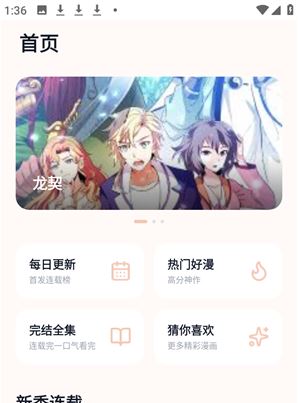 秀秀漫画乐园app最新版下载