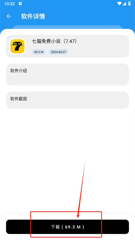 懒羊羊软件库3.2.0