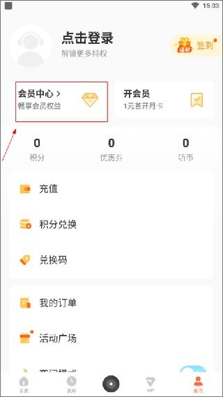 酷我听书
