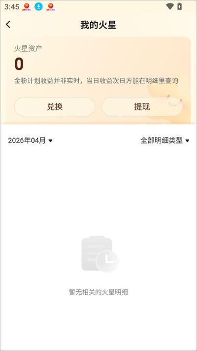 火乐园最新版