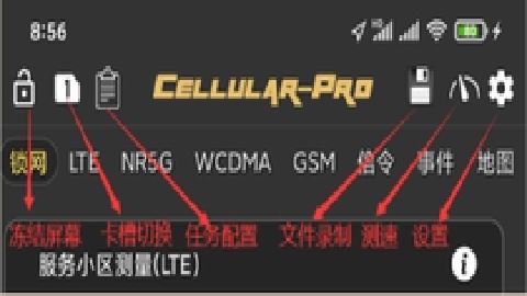 cellularpro 1.9.10 安卓版