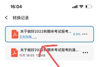 轻闪PDF 轻闪PDF