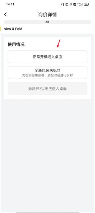 爱回收