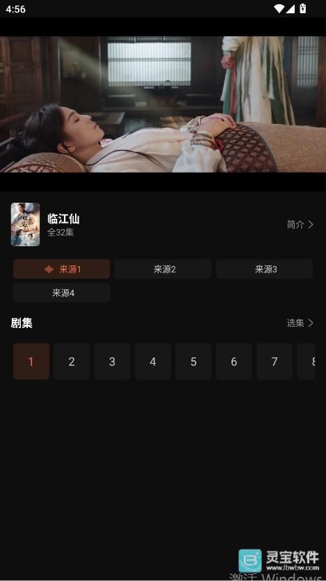 影视狗怎么下载视频4