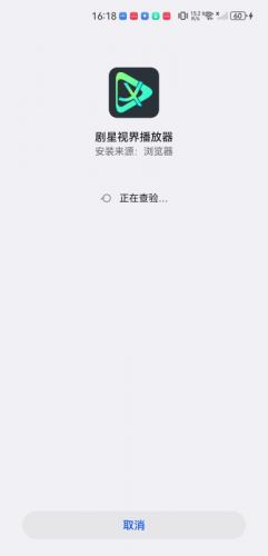 剧星视界TV版